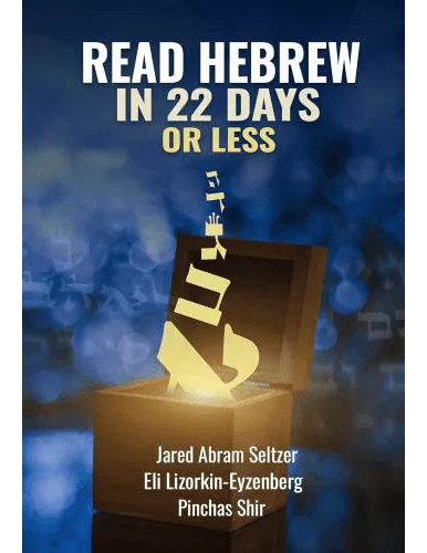 Read Hebrew in 22 Days or Less